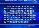 餐饮酒店营销策略与创新 (4)