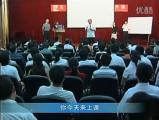 高品质沟通 亮剑04