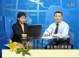 如何进行有效的销售陈述01
