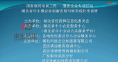 省中小企业服务平台公益讲座-雎国余
