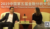  2019中國(guó)第五屆金融分析大會(huì)采訪(fǎng)——薛曉慶