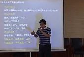 房地產(chǎn)土地戰(zhàn)略方面培訓